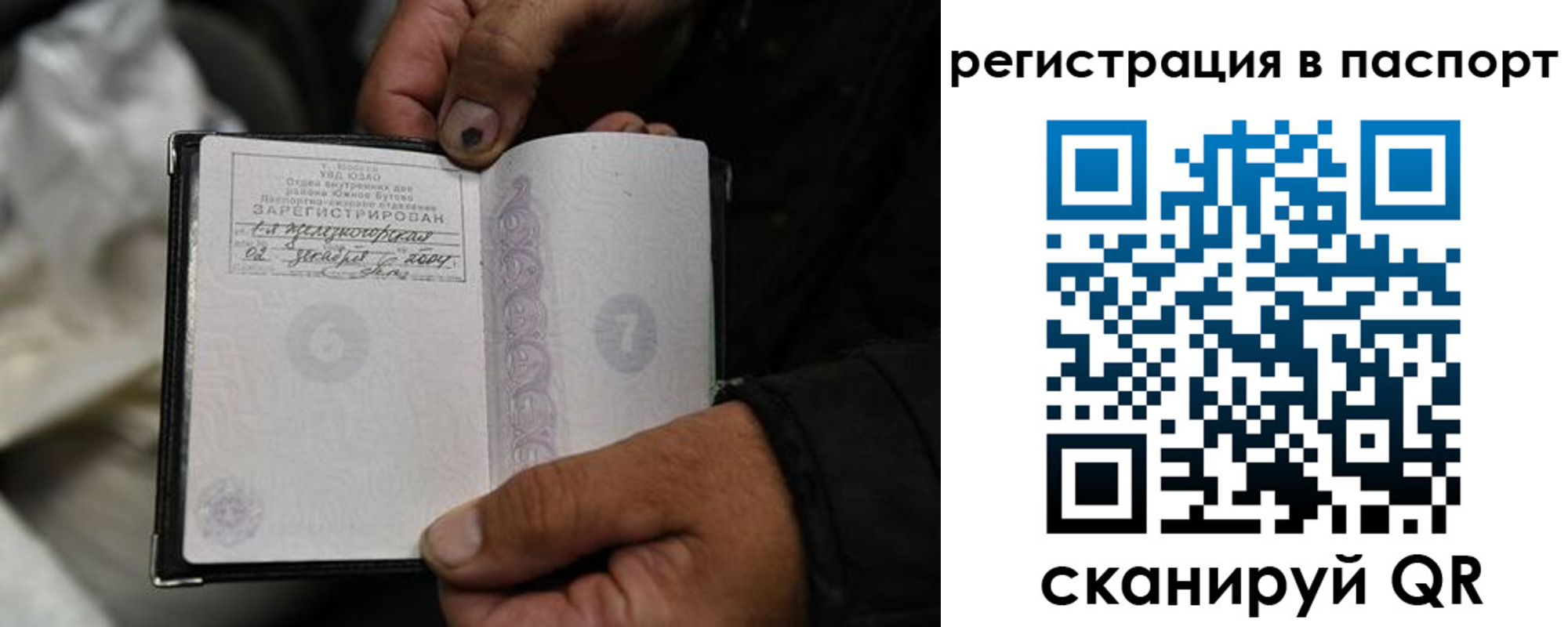 временная регистрация законно в Ульяновске