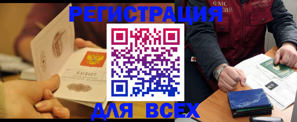 временная регистрация в квартире в Ульяновске