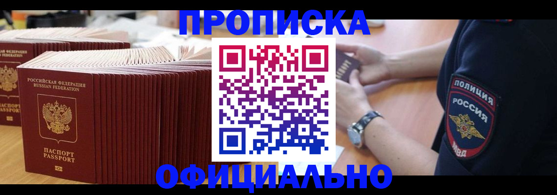 прописка для военкомата в Ульяновске