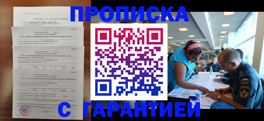 временная регистрация гарантия в Ульяновске