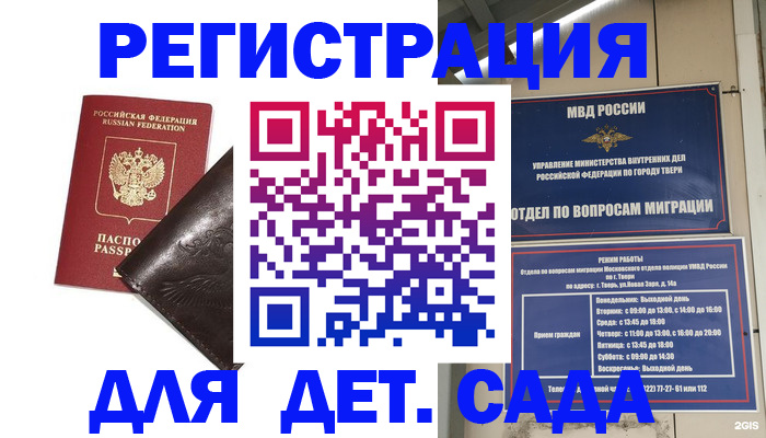 временная регистрация в Ульяновске