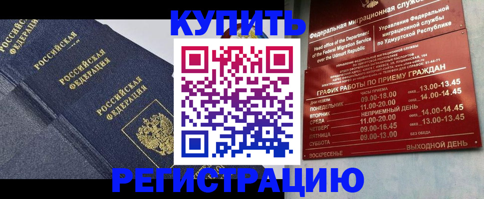 временная регистрация надежно в Ульяновске
