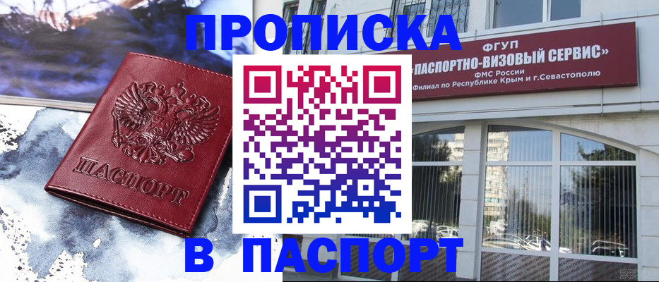 прописка поиск в Ульяновске